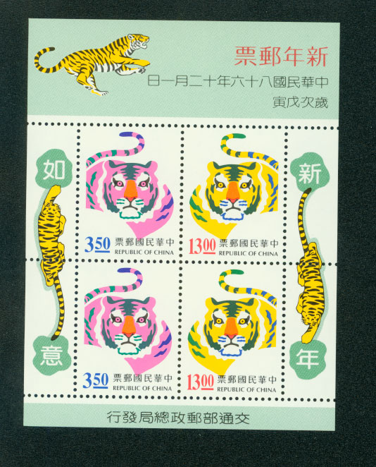 3154a souvenir sheet