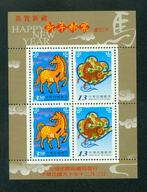 3399a souvenir sheet