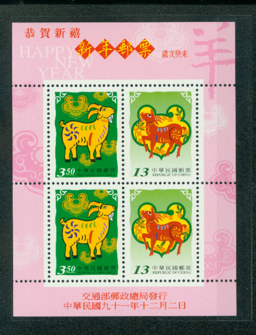 3462a souvenir sheet