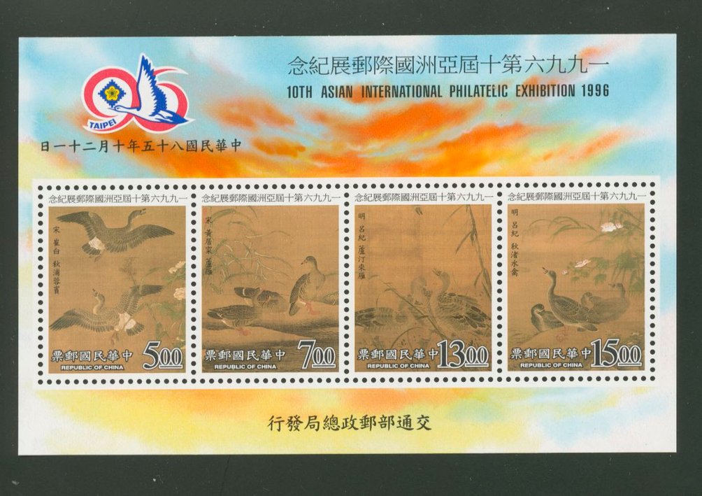 3091a souvenir sheet