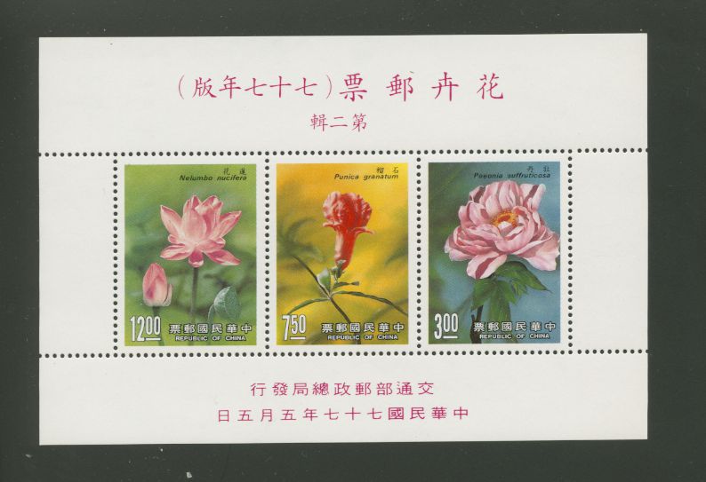 2621a souvenir sheet