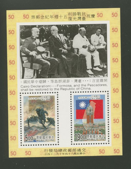 3032a souvenir sheet