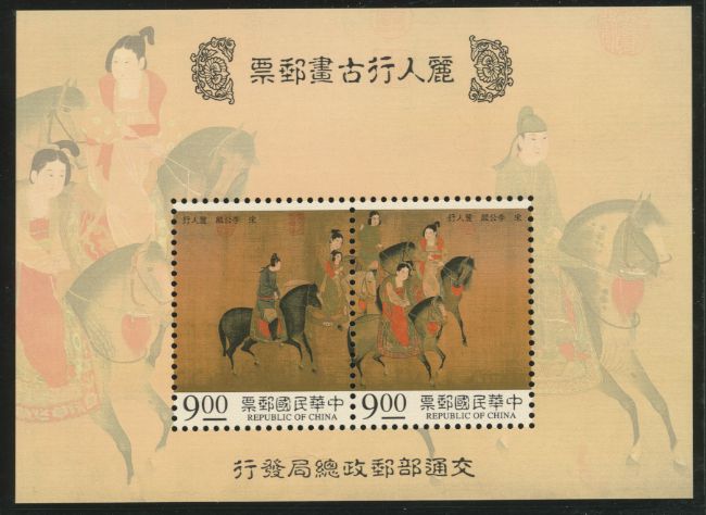 2998e souvenir sheet