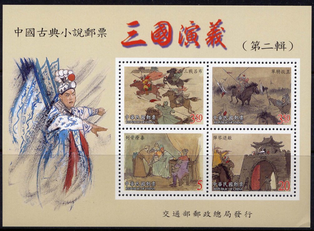 3423a souvenir sheet