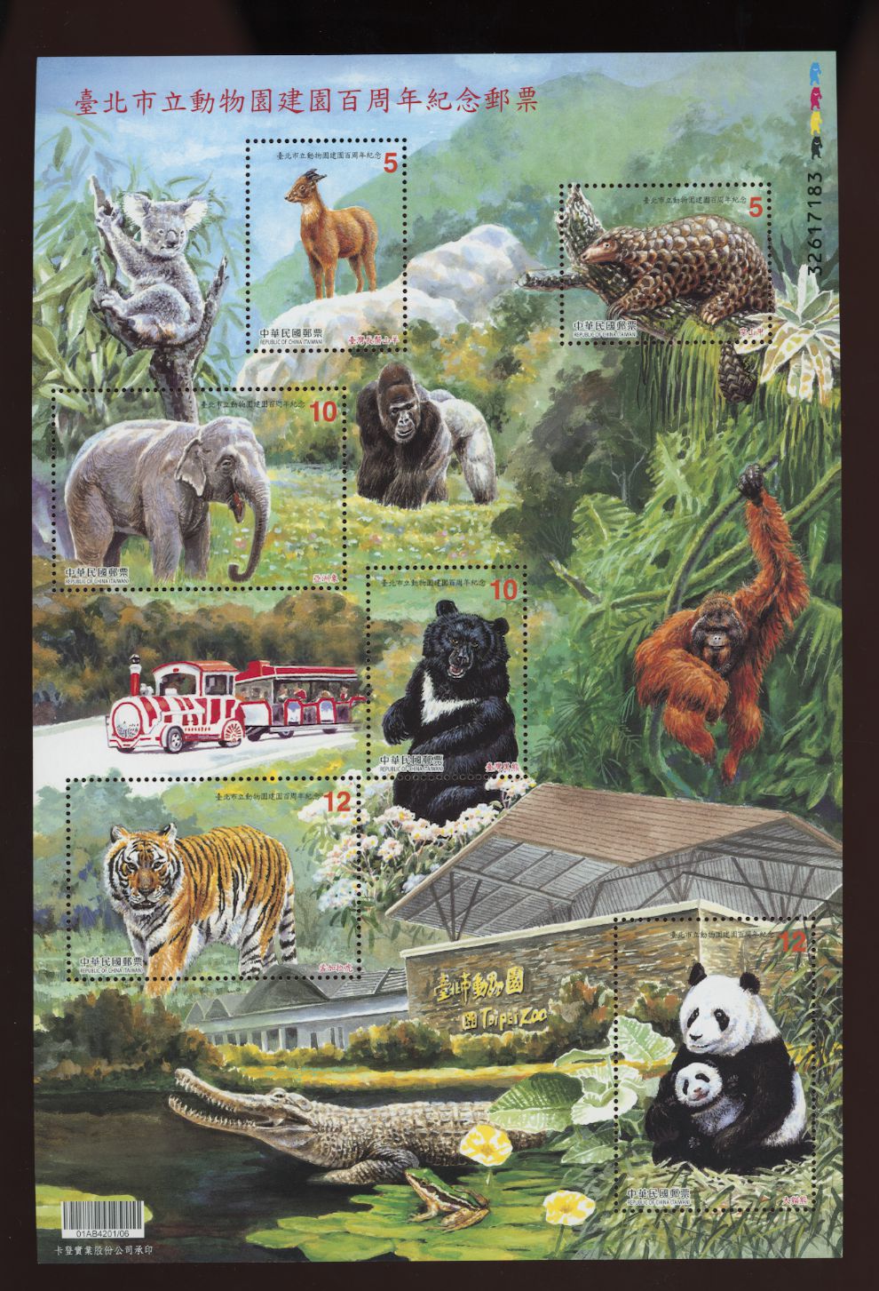 4197 souvenir sheet