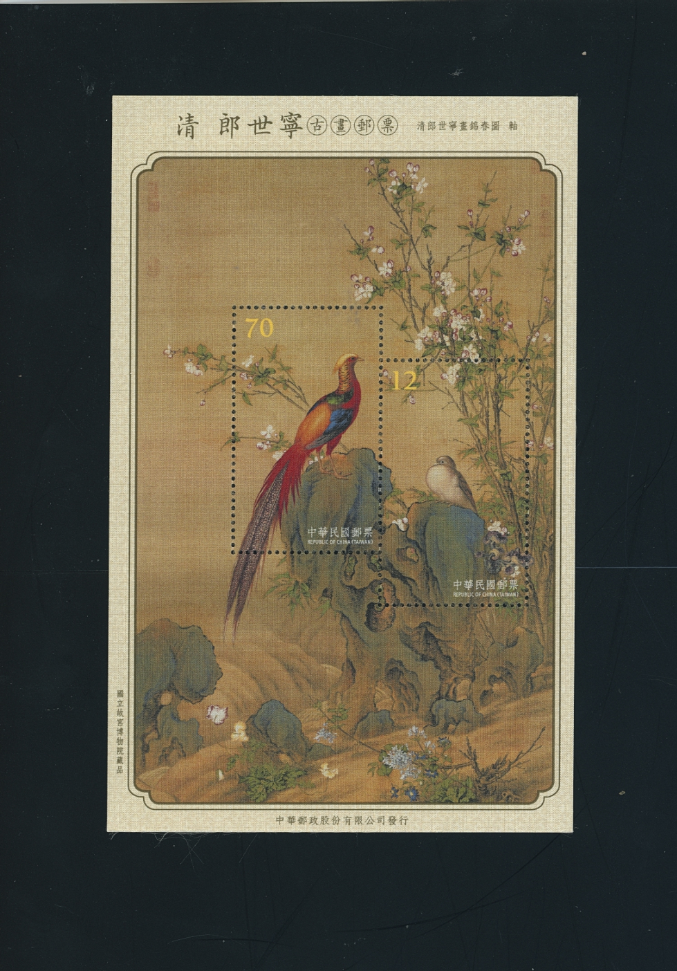 4265 souvenir sheet SILK