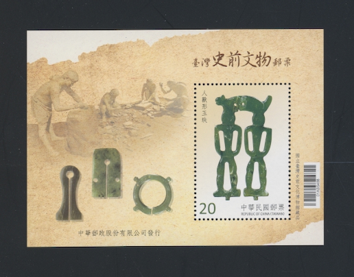 4256 souvenir sheet