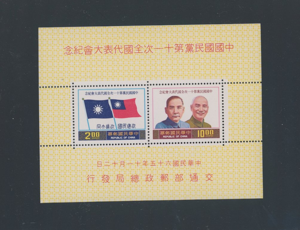 2027a souvenir sheet