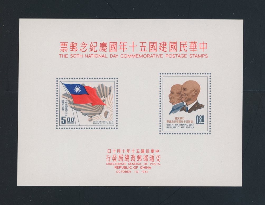 1322a souvenir sheet