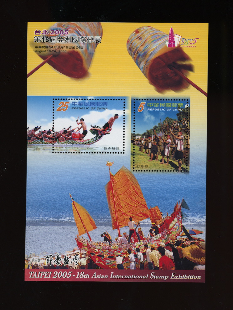 3632 souvenir sheet