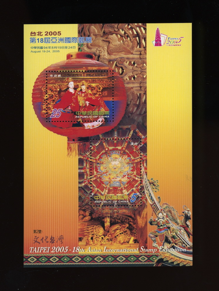 3611 souvenir sheet