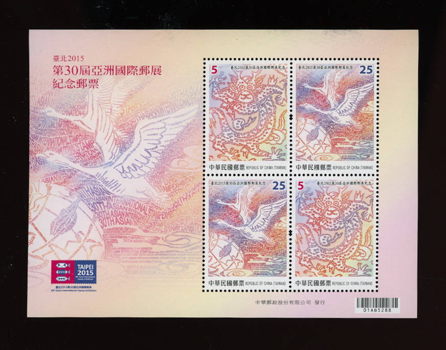 4237c souvenir sheet