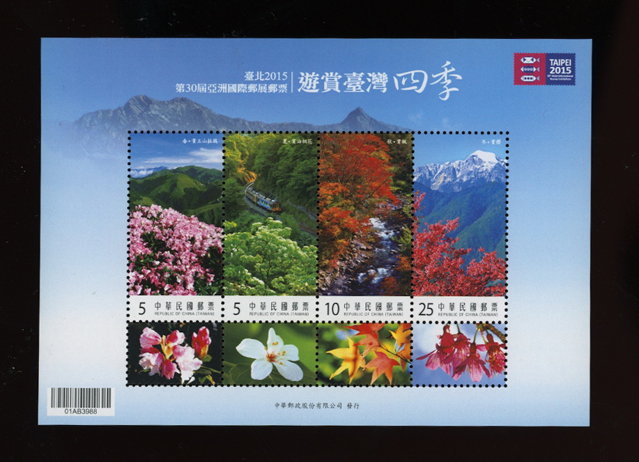 4196 souvenir sheet