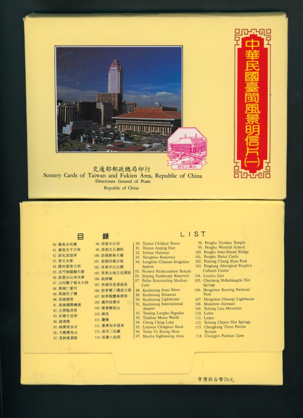 Postcards - Set of 114 Scenery of Taiwan and Fukien Area in 3 boxes (3 images)