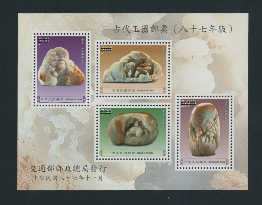 3214a souvenir sheet SPECIMEN, very light crease