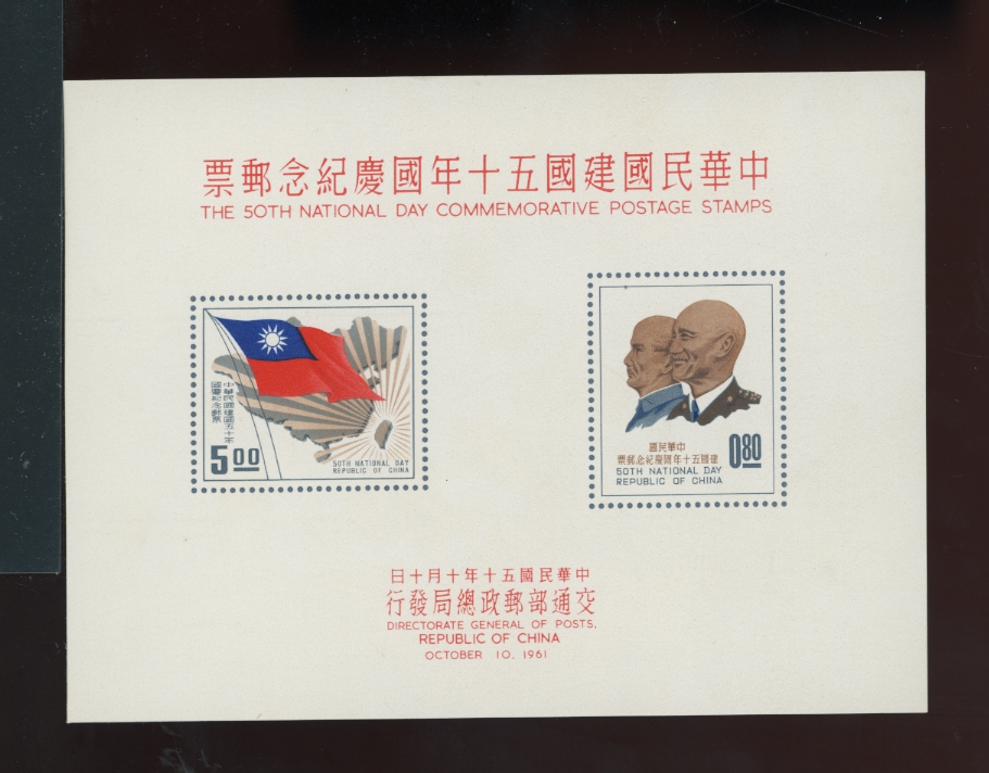 1322a souvenir sheet, small stain and light creases