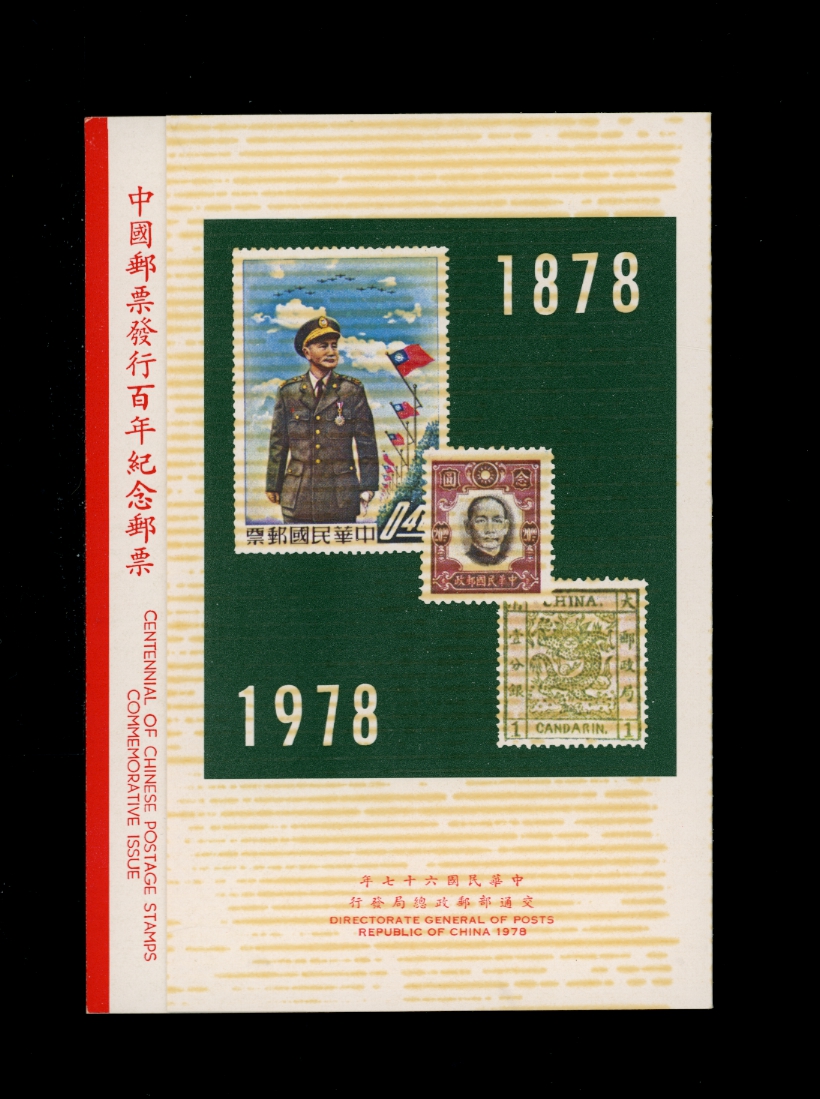 2087-89 affixed to a presentation folder (2 images)