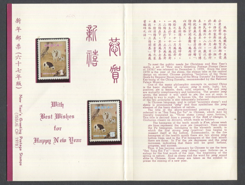 2135-36 in presentation folded (2 images)