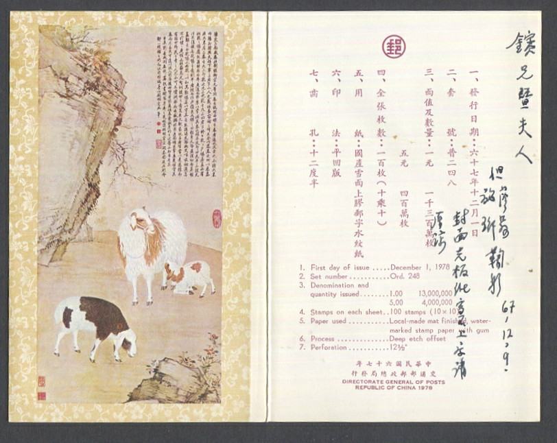 2135-36 in presentation folded (2 images)