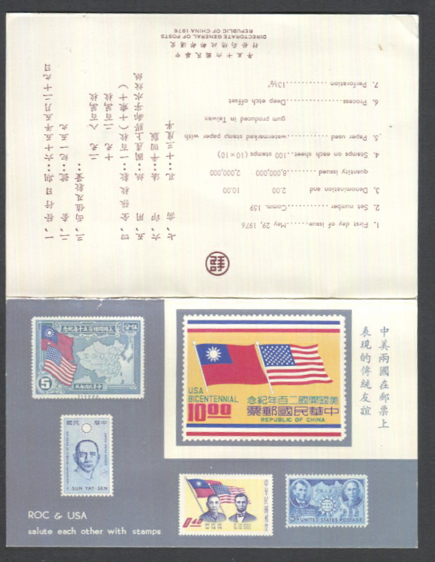 1995-96 in presentation folded (2 images)