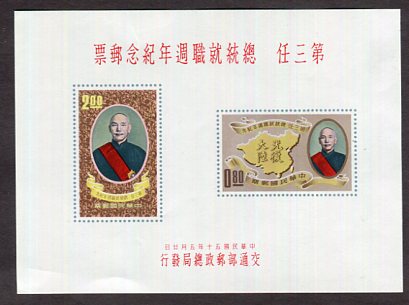 1319a Souvenir Sheet