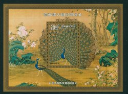 2827a souvenir sheet