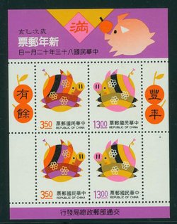 2982a souvenir sheet