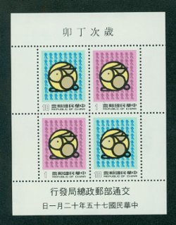 2556a souvenir sheet