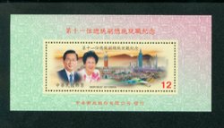 3295a souvenir sheet