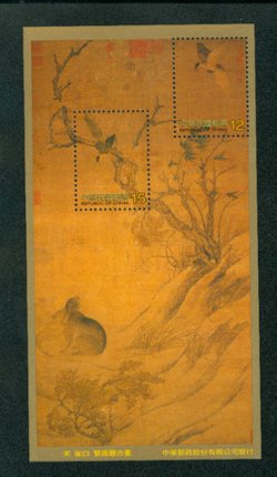 3679 souvenir sheet