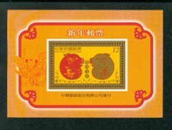 3711 souvenir sheet