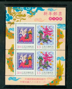 3273a souvenir sheet