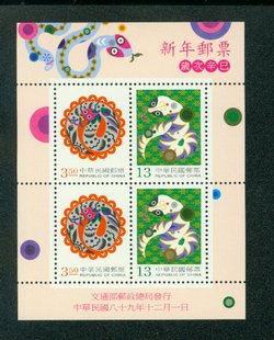 3323a souvenir sheet