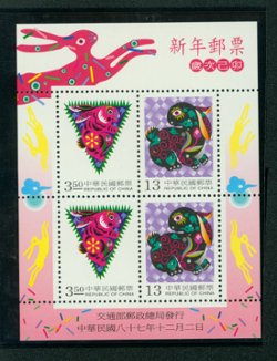 3216a souvenir sheet