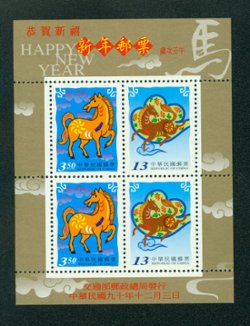 3399a souvenir sheet