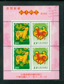 3462a souvenir sheet