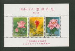 2621a souvenir sheet
