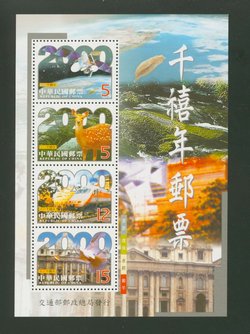 3277a souvenir sheet
