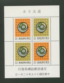 2758a souvenir sheet