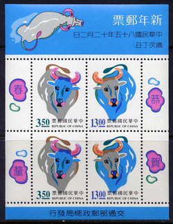 3097a souvenir sheet