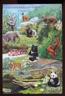 4197 souvenir sheet