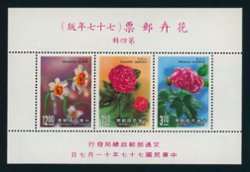 2627a souvenir sheet