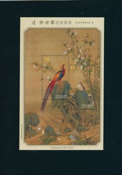 4265 souvenir sheet SILK