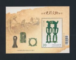 4256 souvenir sheet