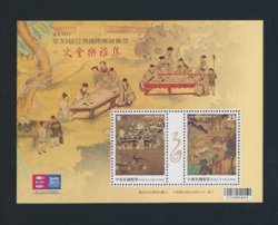 4243c souvenir sheet