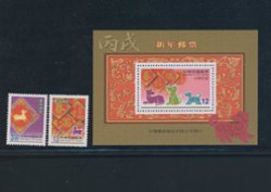 3644 souvenir sheet and 3642-43