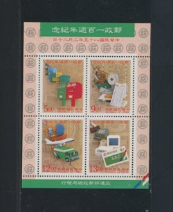 3055a souvenir sheet