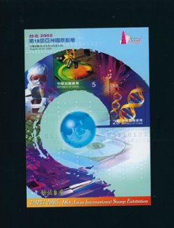 3630 souvenir sheet