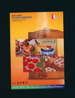 3633 souvenir sheet