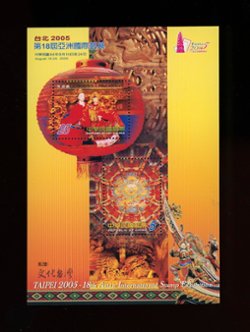 3611 souvenir sheet